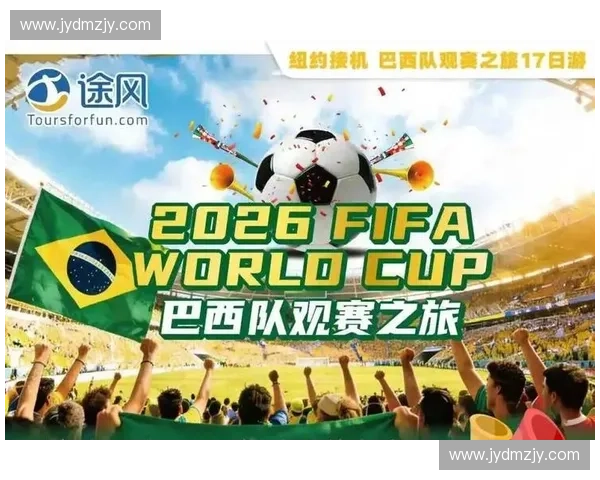 世界杯冠军最多的巴西队如何铸就五冠传奇并长期引领世界足坛风云